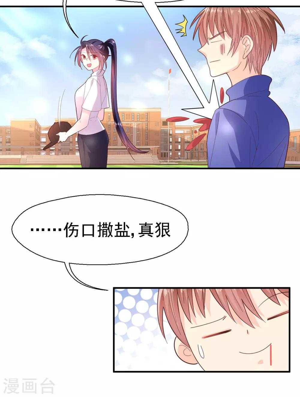 第41话 新男友-第43话