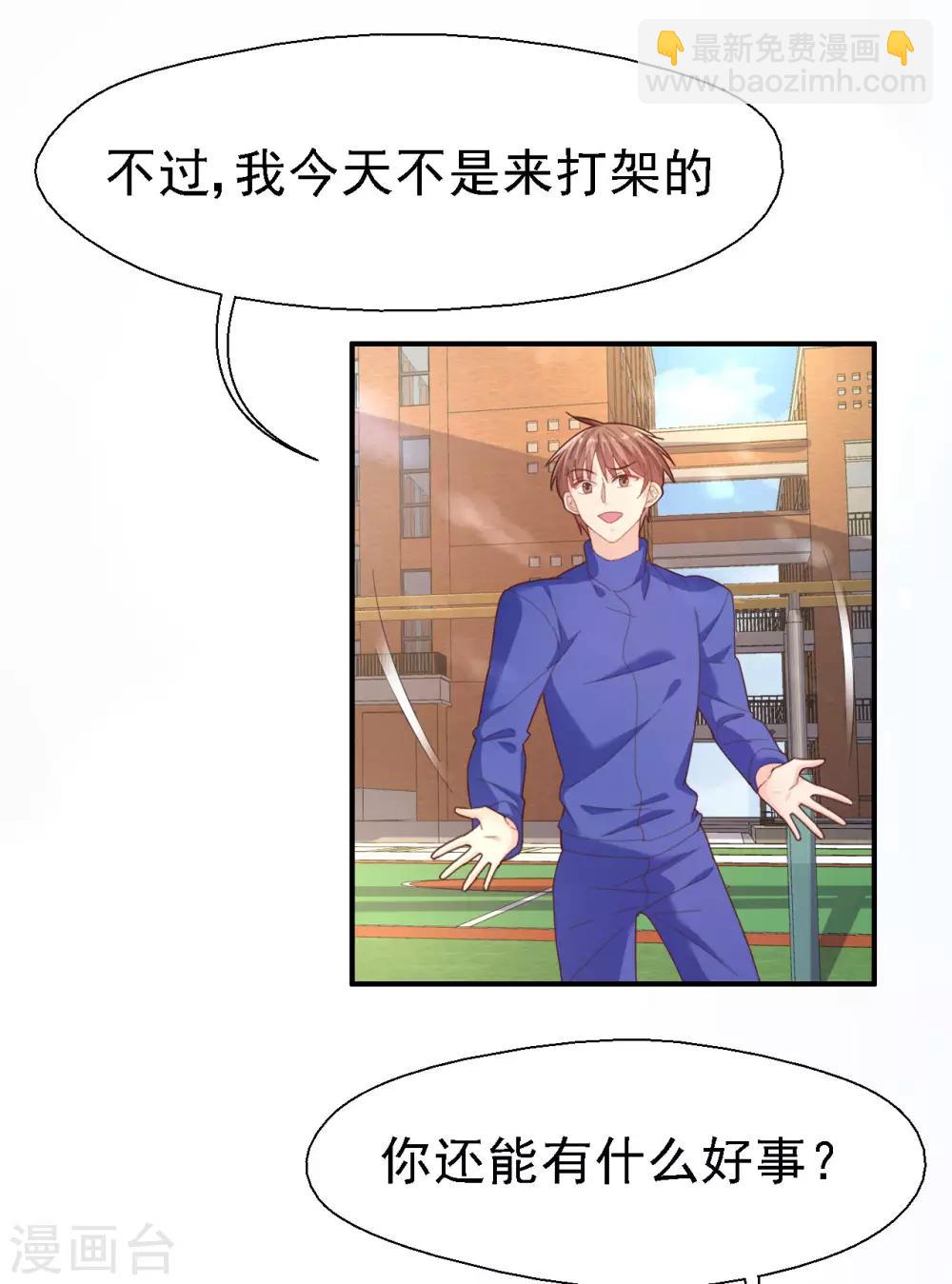 第41话 新男友-第43话