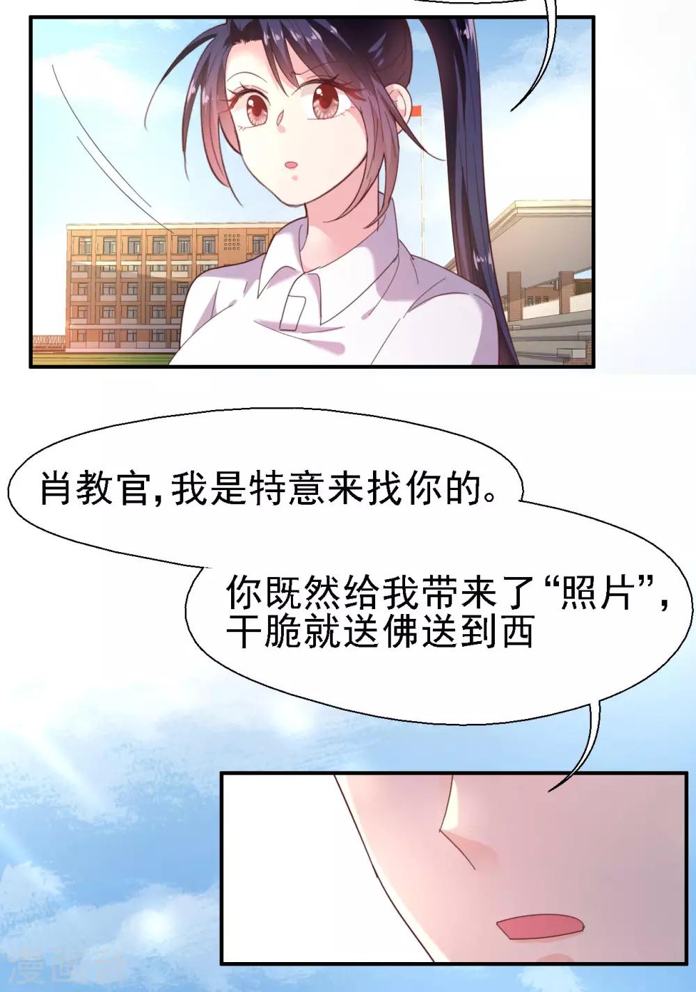 第41话 新男友-第43话