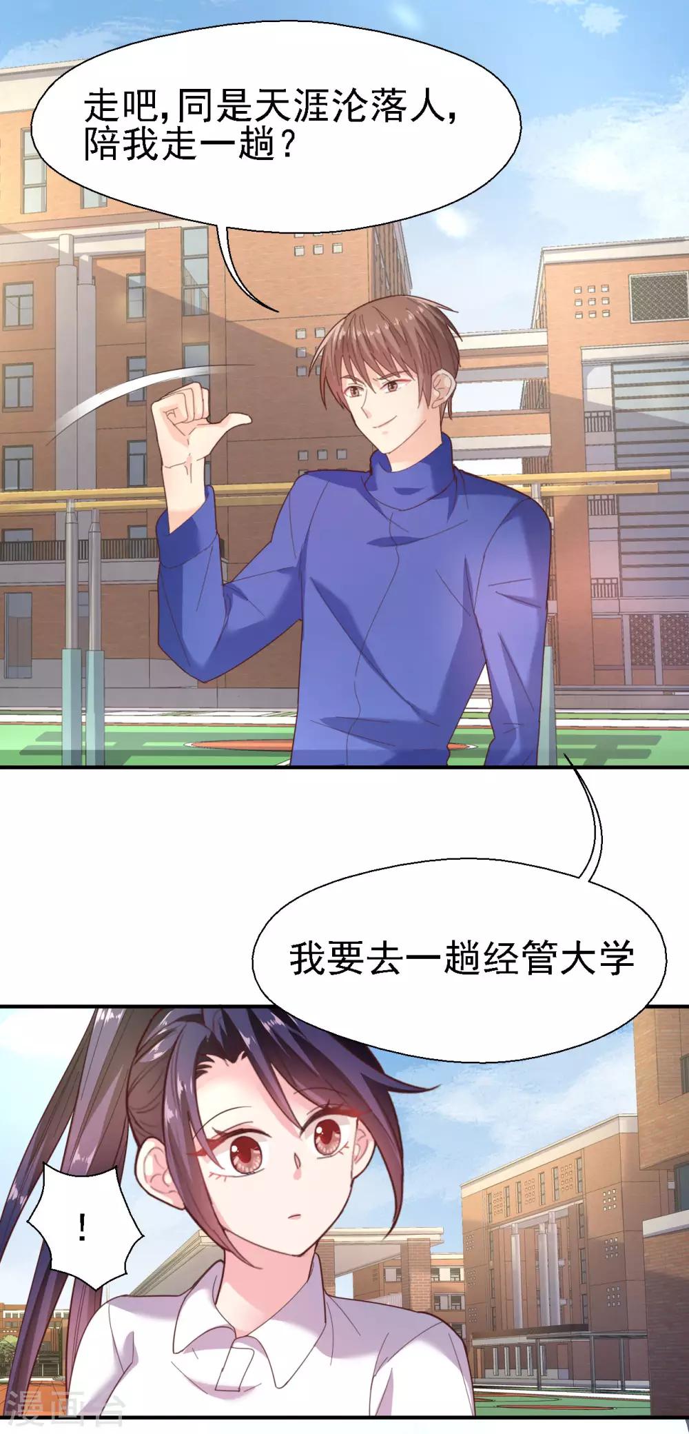 第41话 新男友-第43话