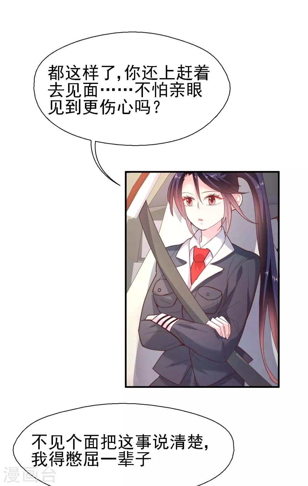 第41话 新男友-第43话