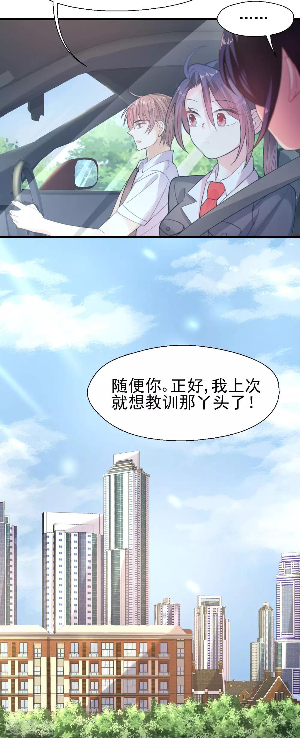 第41话 新男友-第43话