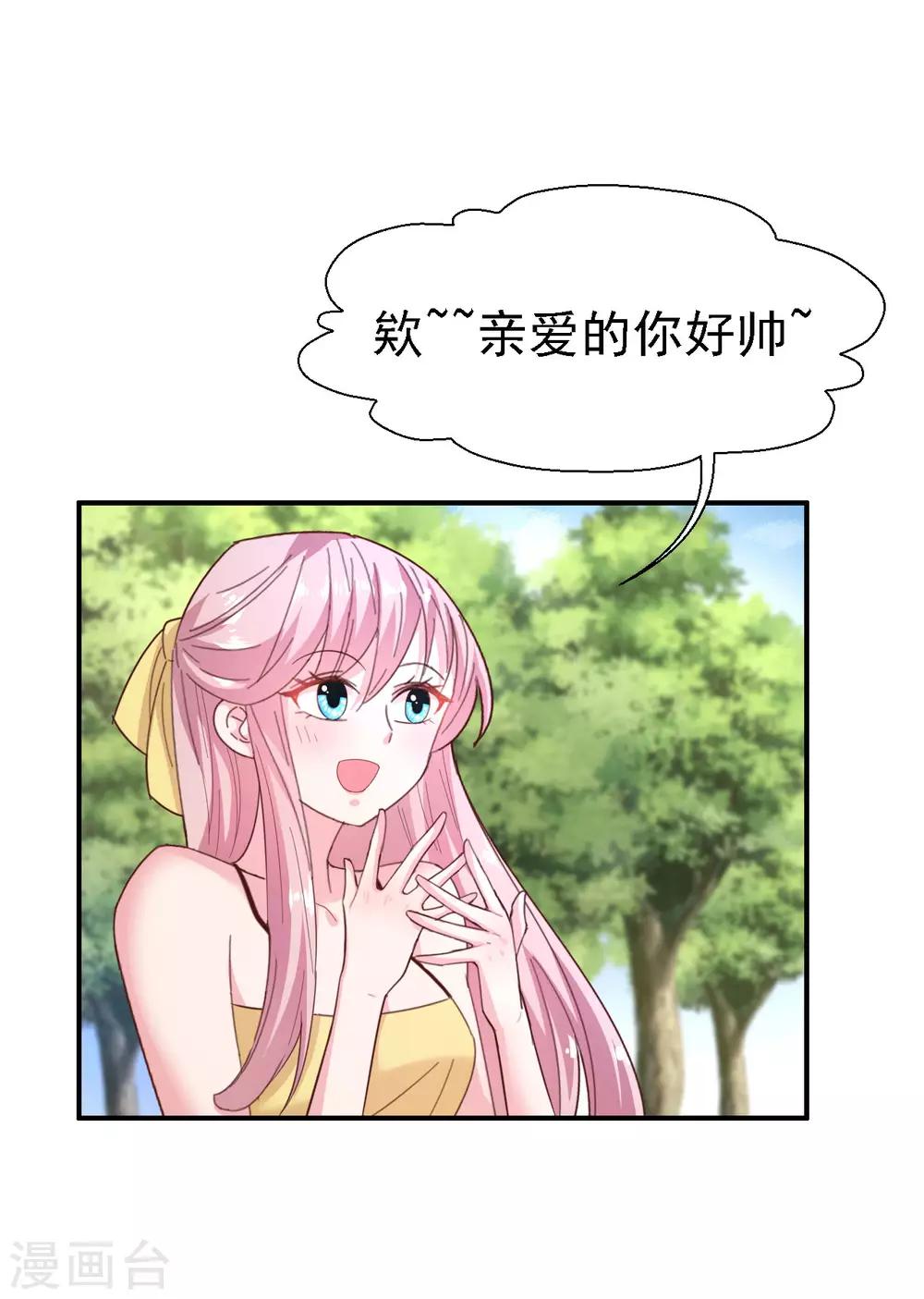 第41话 新男友-第43话