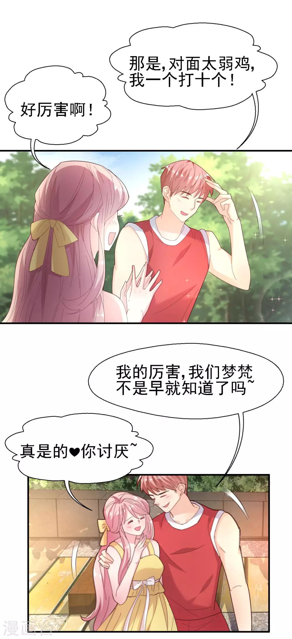 第41话 新男友-第43话