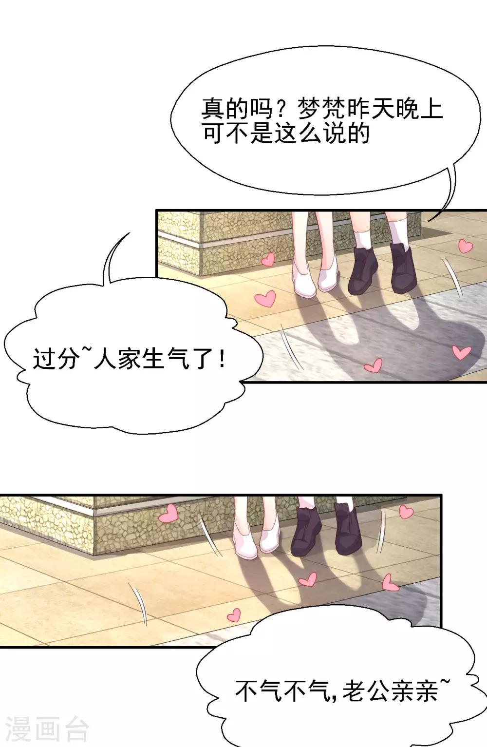 第41话 新男友-第43话