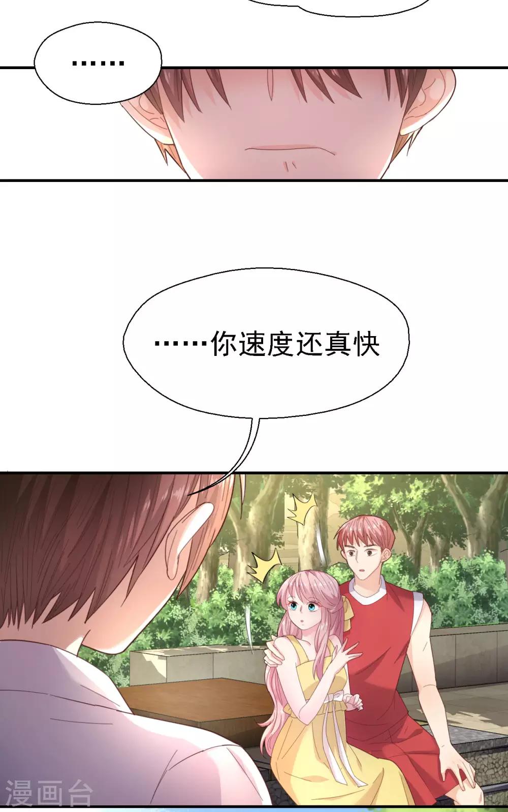 第41话 新男友-第43话