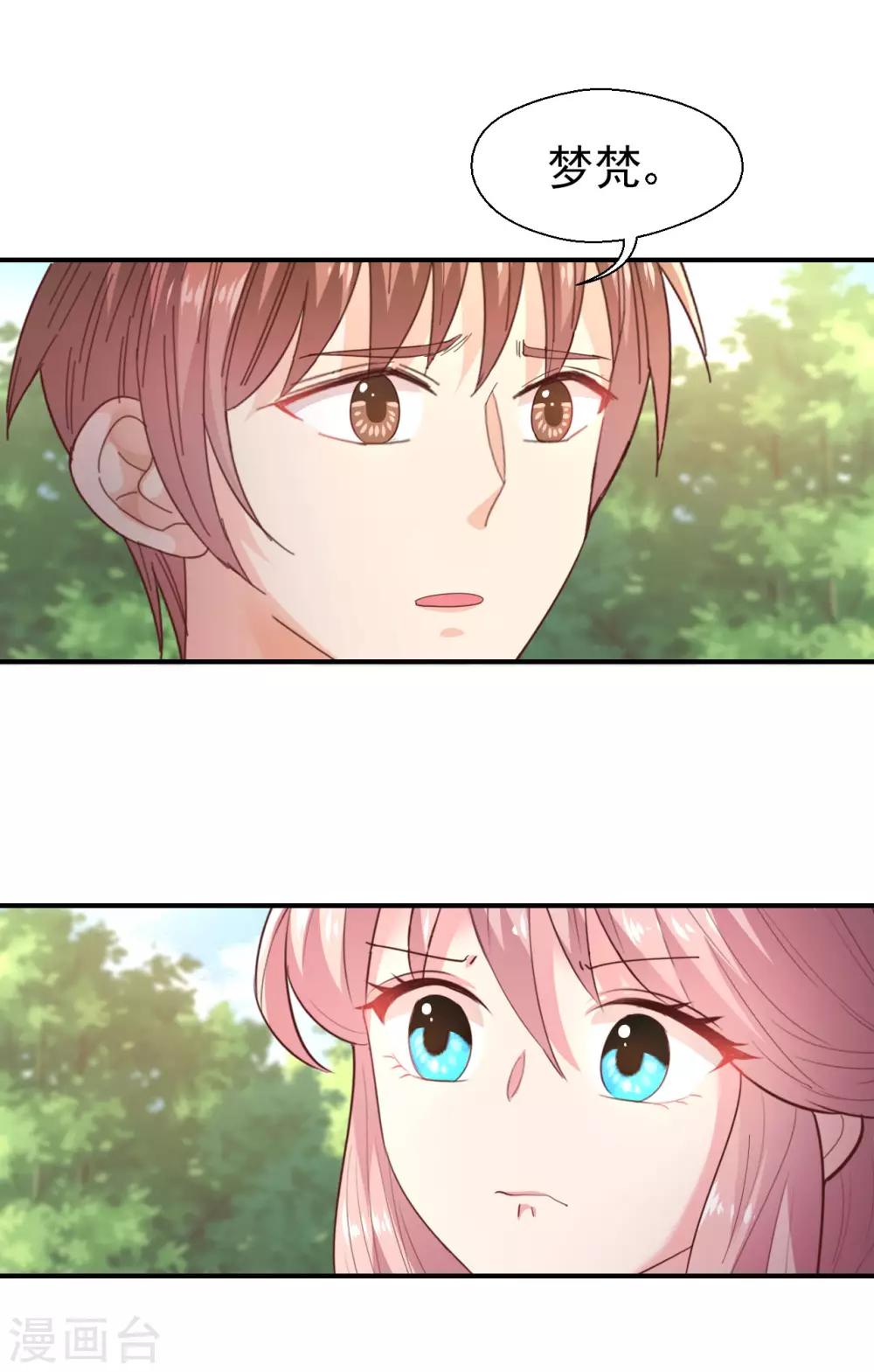第41话 新男友-第43话