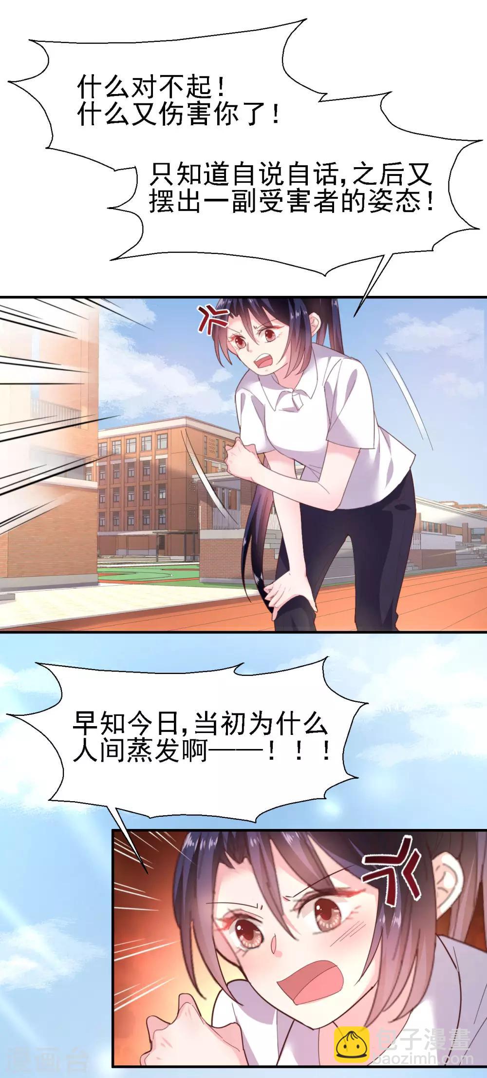 第41话 新男友-第43话