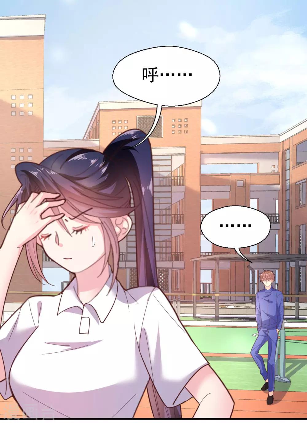 第41话 新男友-第43话