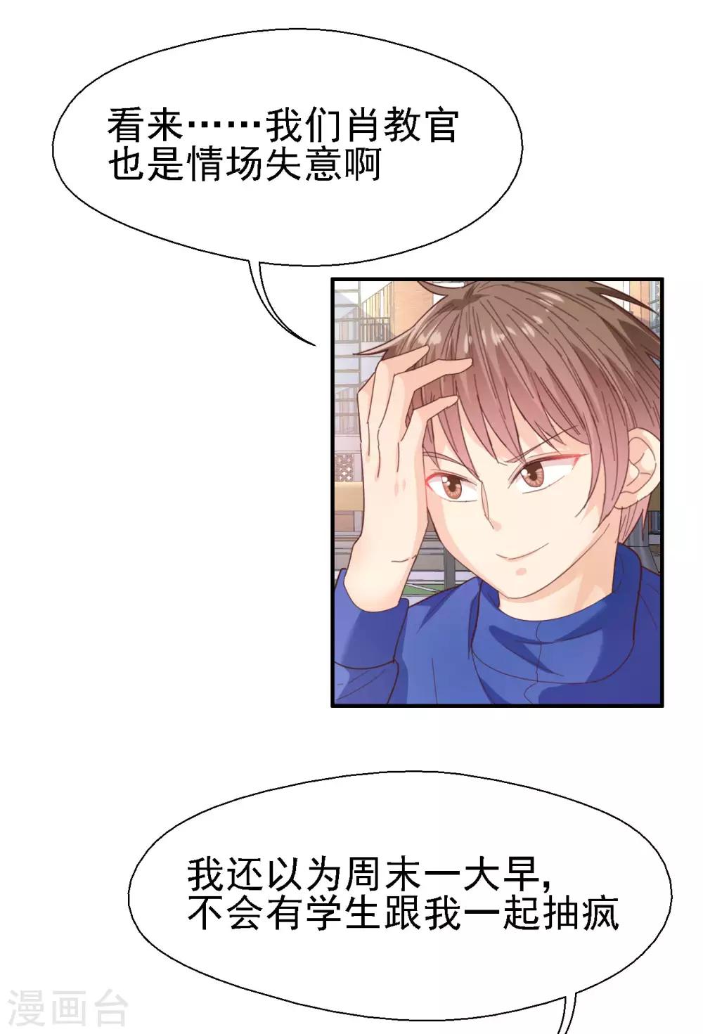 第41话 新男友-第43话