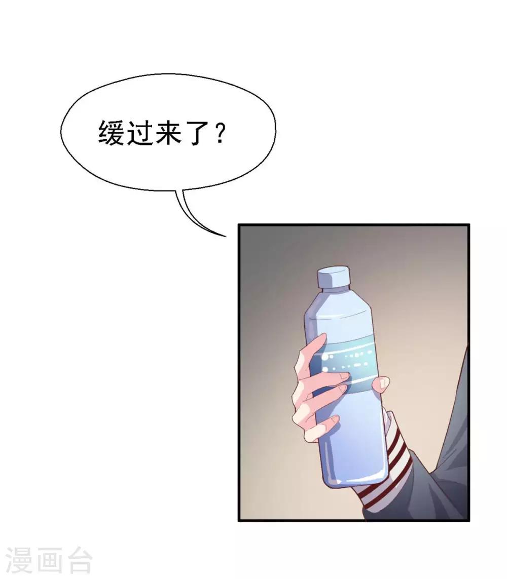 第43话 他来硬的了？-第45话