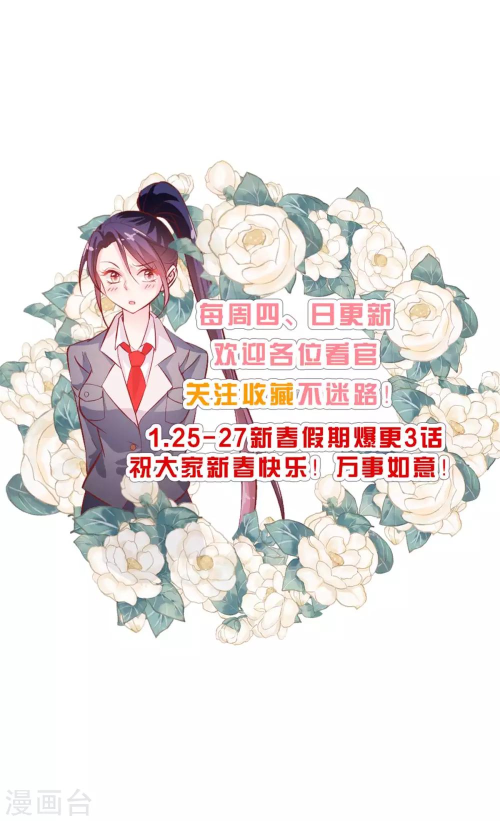 第43话 他来硬的了？-第45话