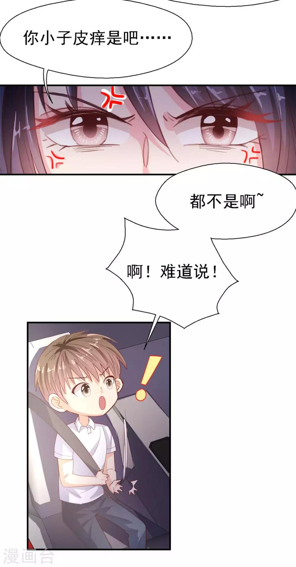 第43话 他来硬的了？-第45话