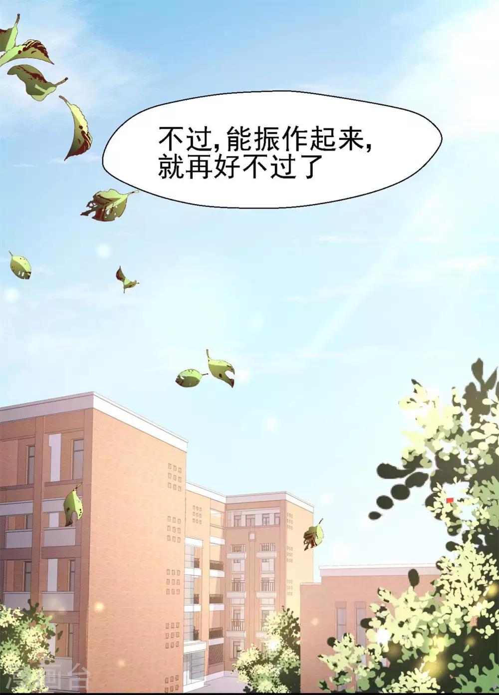 第45话 曲遥的忧虑-第47话
