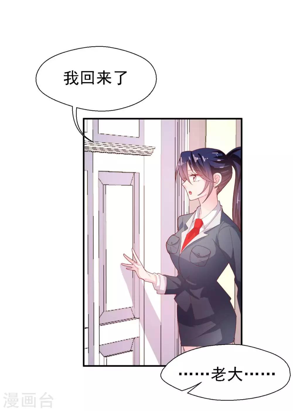 第45话 曲遥的忧虑-第47话