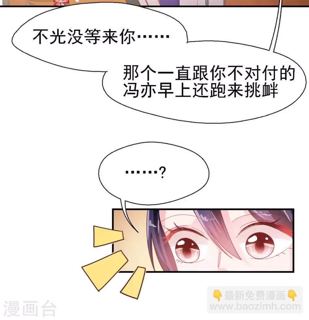 第45话 曲遥的忧虑-第47话