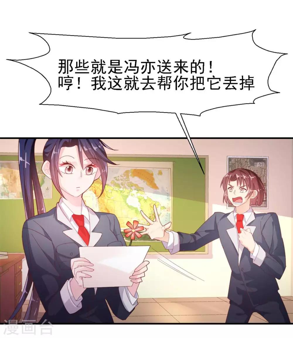 第45话 曲遥的忧虑-第47话