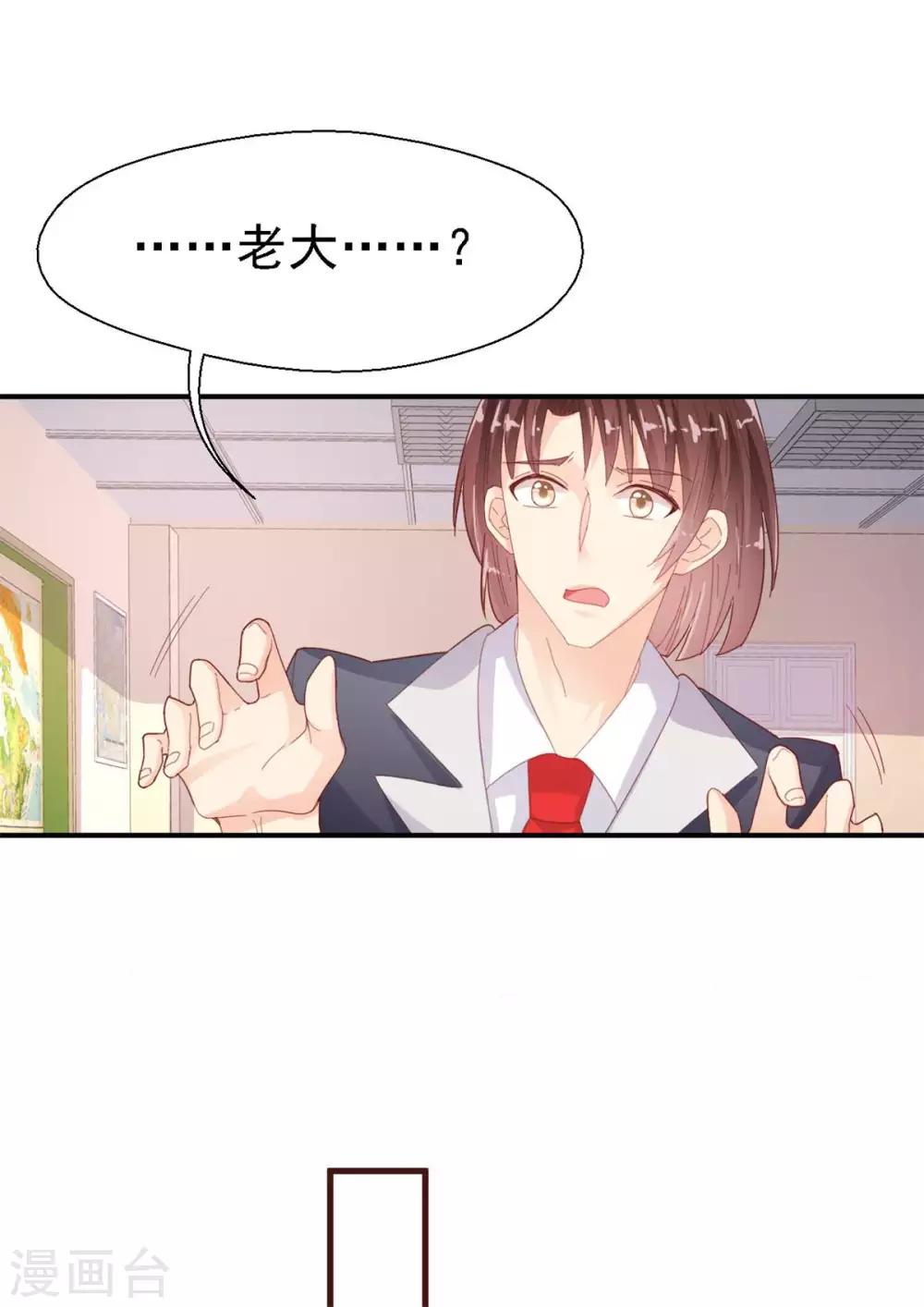 第45话 曲遥的忧虑-第47话