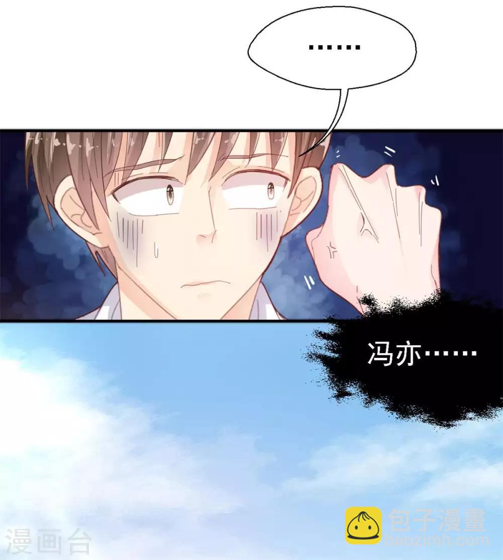 第45话 曲遥的忧虑-第47话