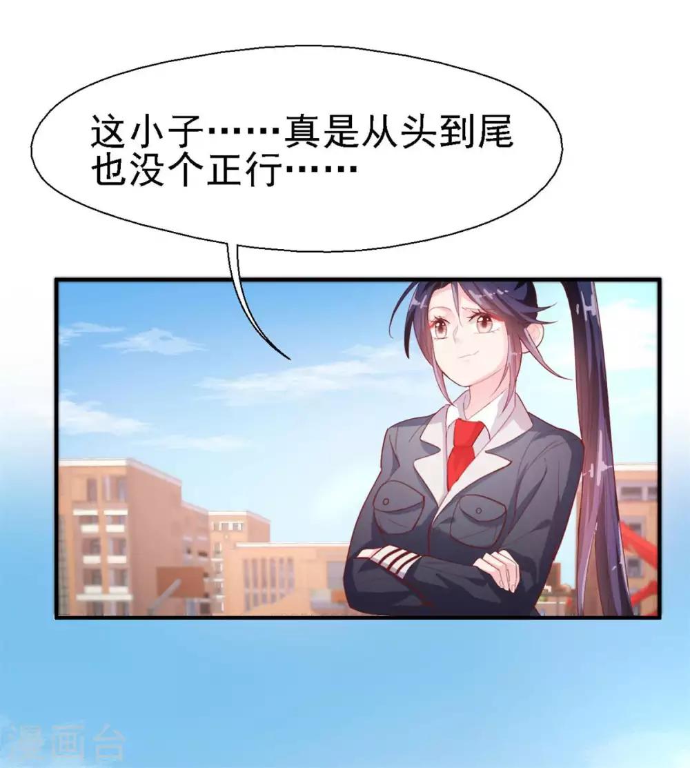 第45话 曲遥的忧虑-第47话