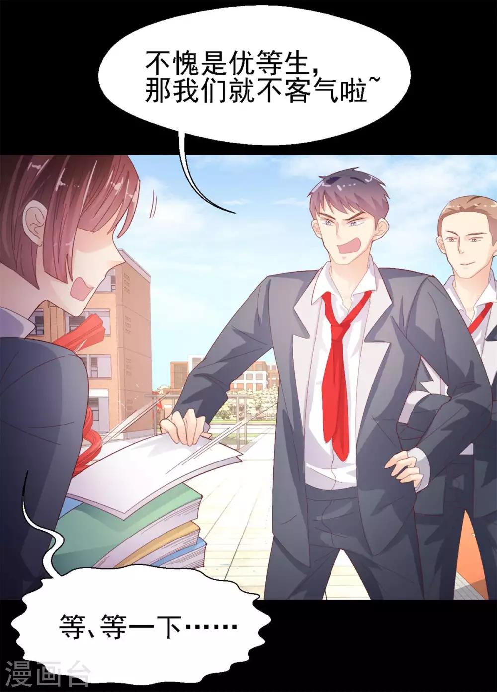 第47话 你像阳光一样-第49话