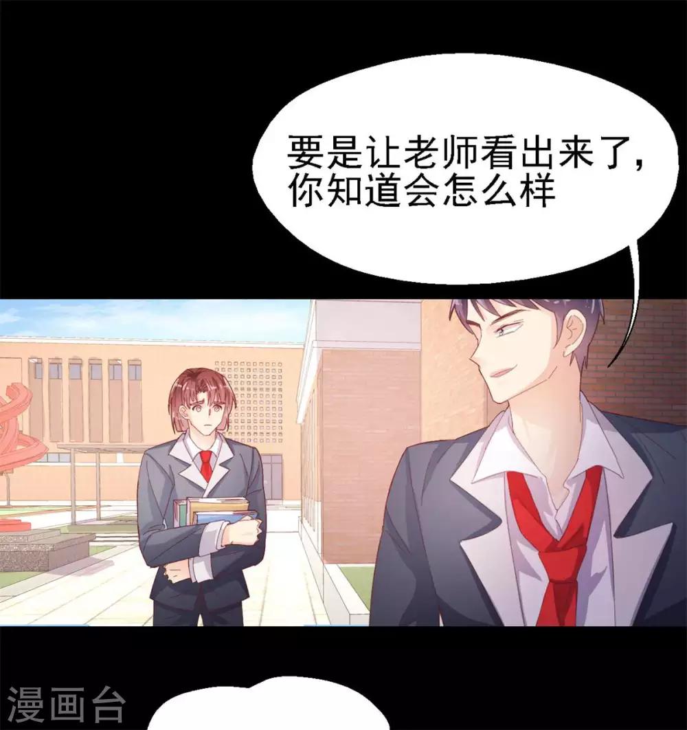 第47话 你像阳光一样-第49话
