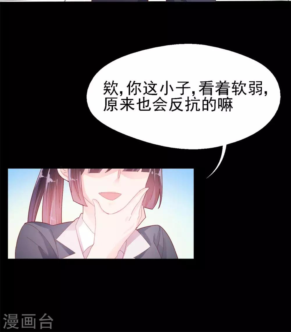 第47话 你像阳光一样-第49话