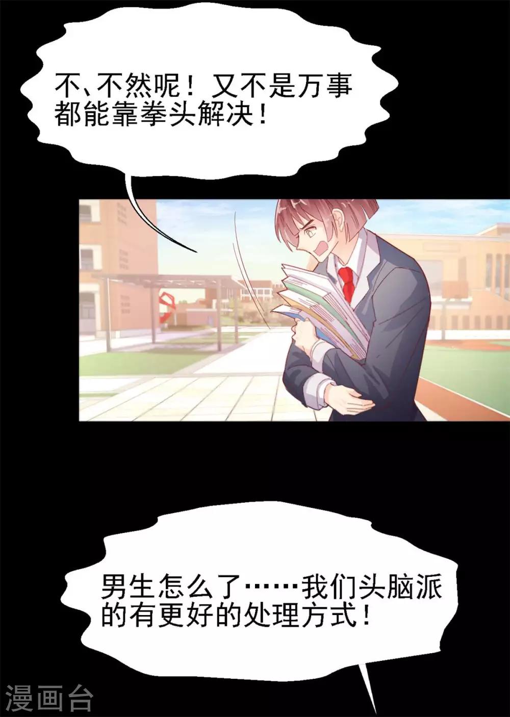 第47话 你像阳光一样-第49话
