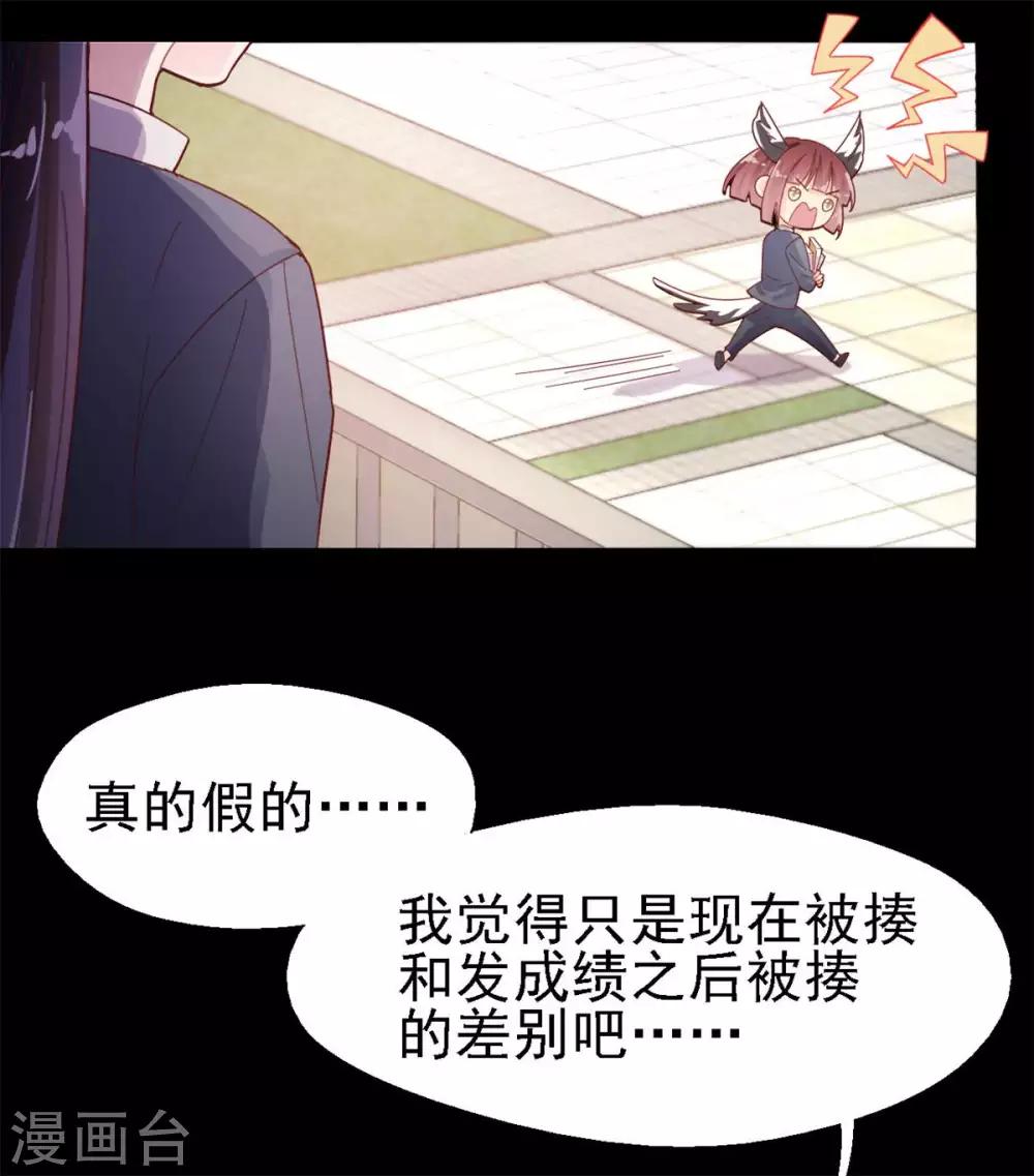第47话 你像阳光一样-第49话