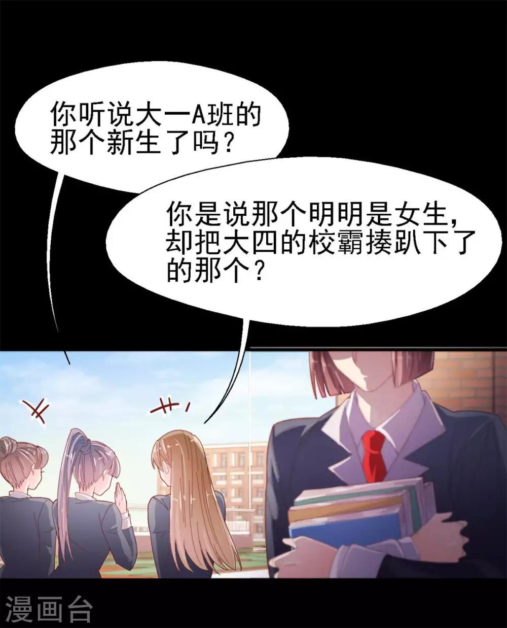 第47话 你像阳光一样-第49话
