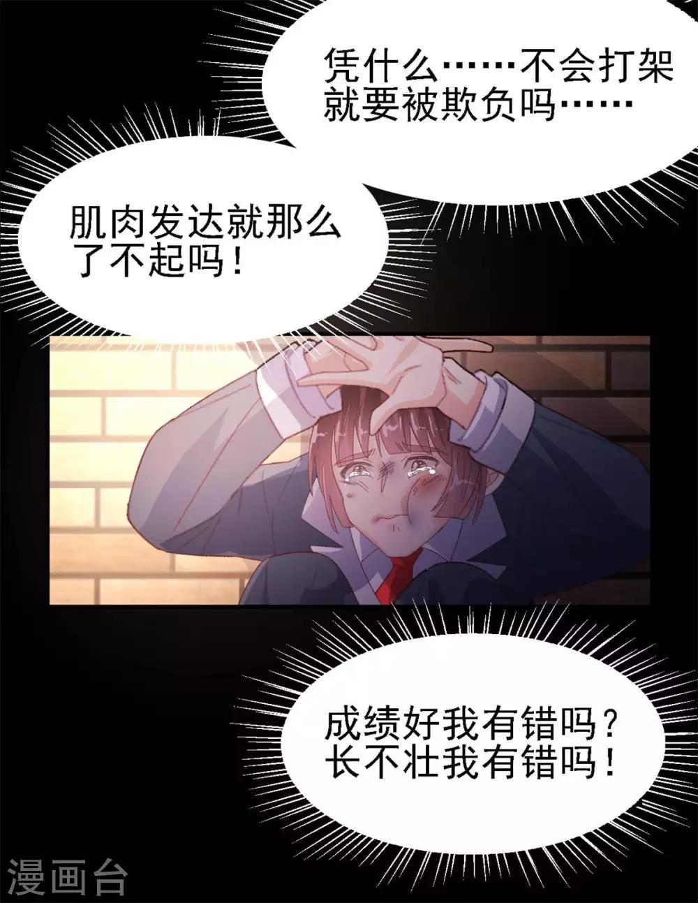 第47话 你像阳光一样-第49话