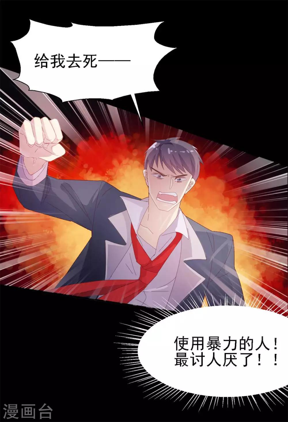 第47话 你像阳光一样-第49话