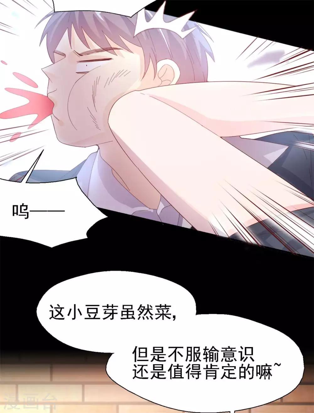 第47话 你像阳光一样-第49话