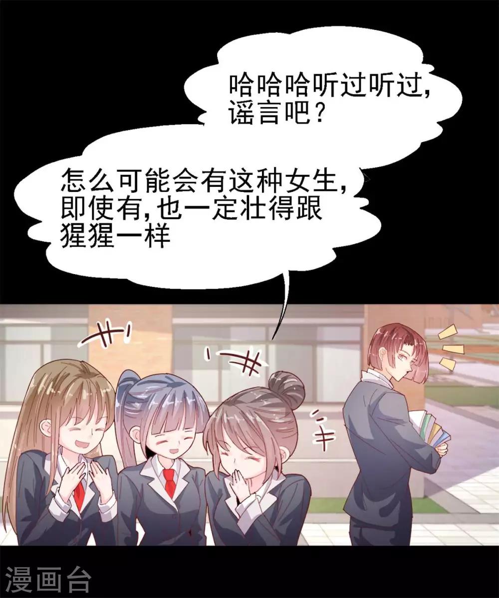 第47话 你像阳光一样-第49话