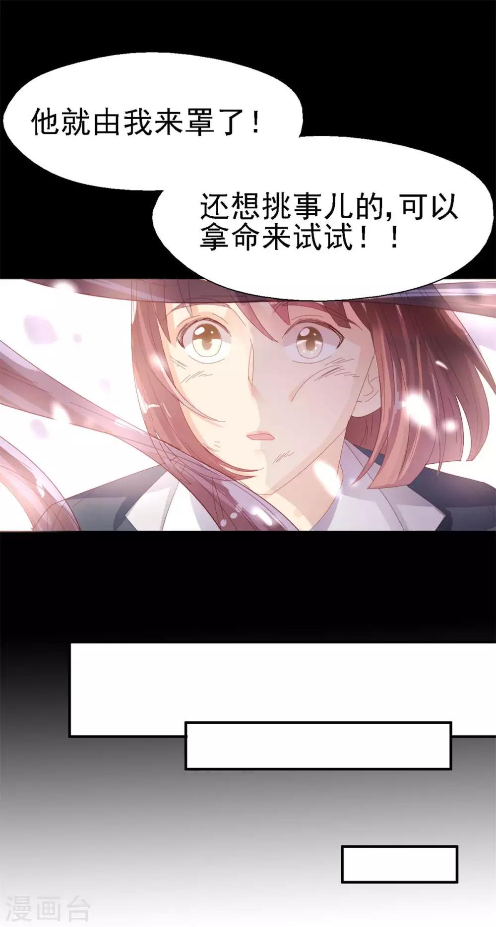 第47话 你像阳光一样-第49话
