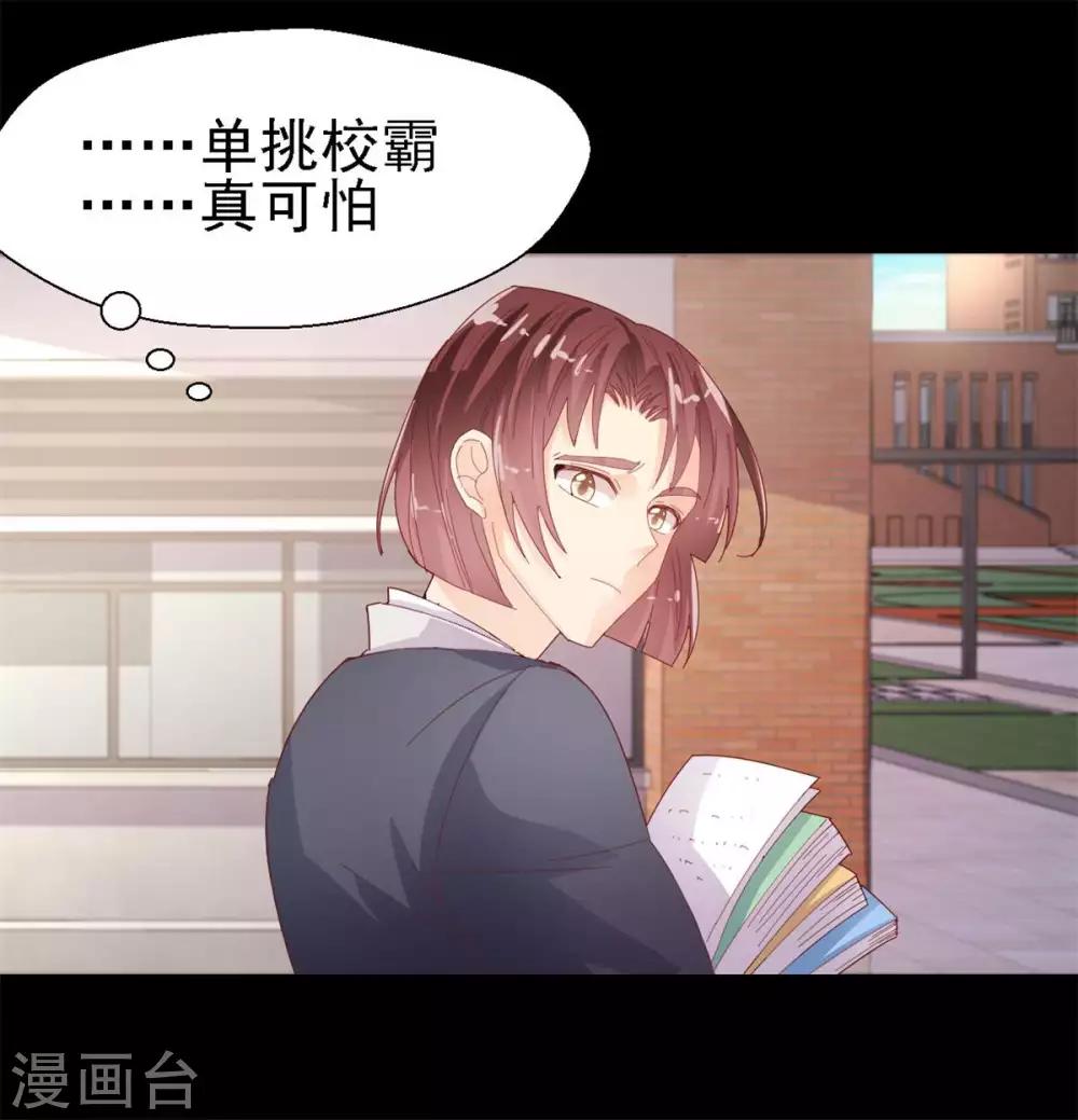 第47话 你像阳光一样-第49话