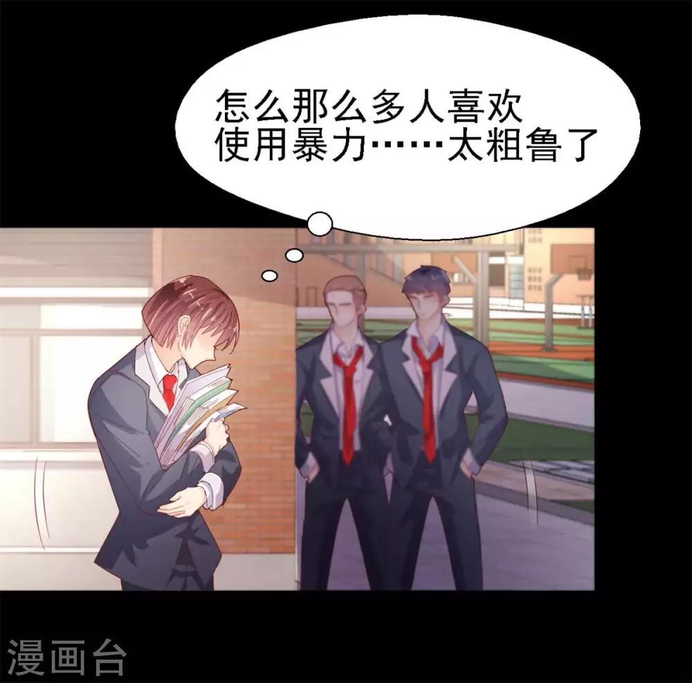 第47话 你像阳光一样-第49话