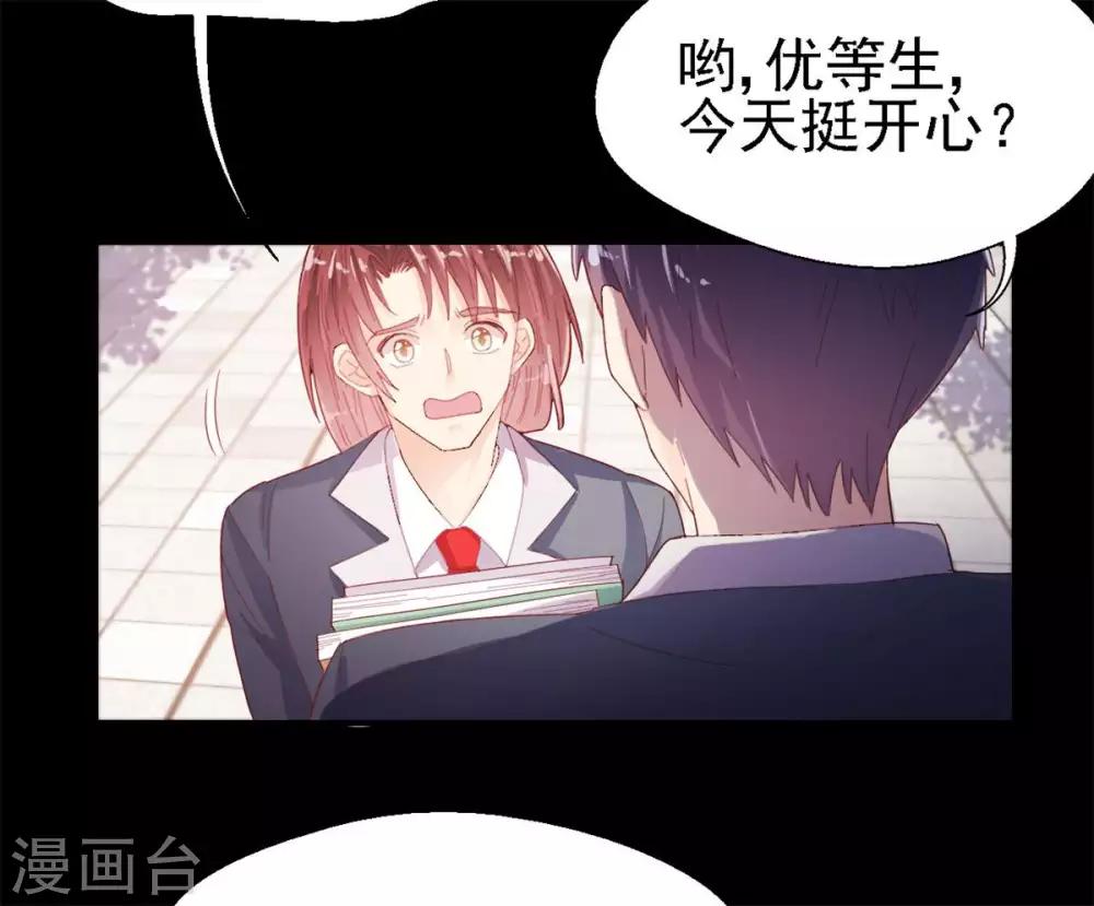 第47话 你像阳光一样-第49话