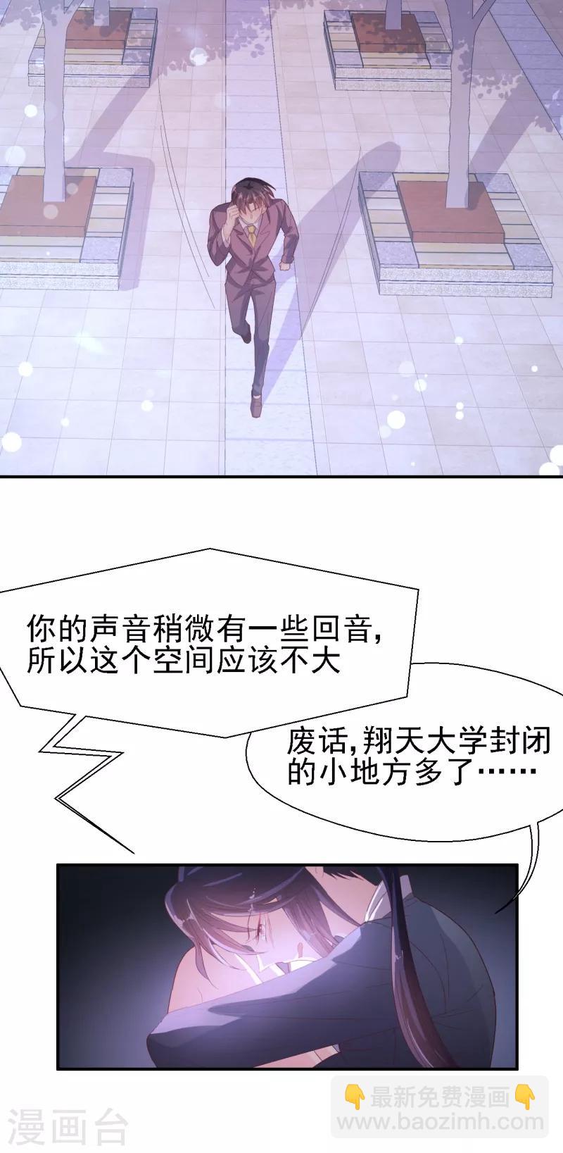 第49话 你能找到我吗？-第51话