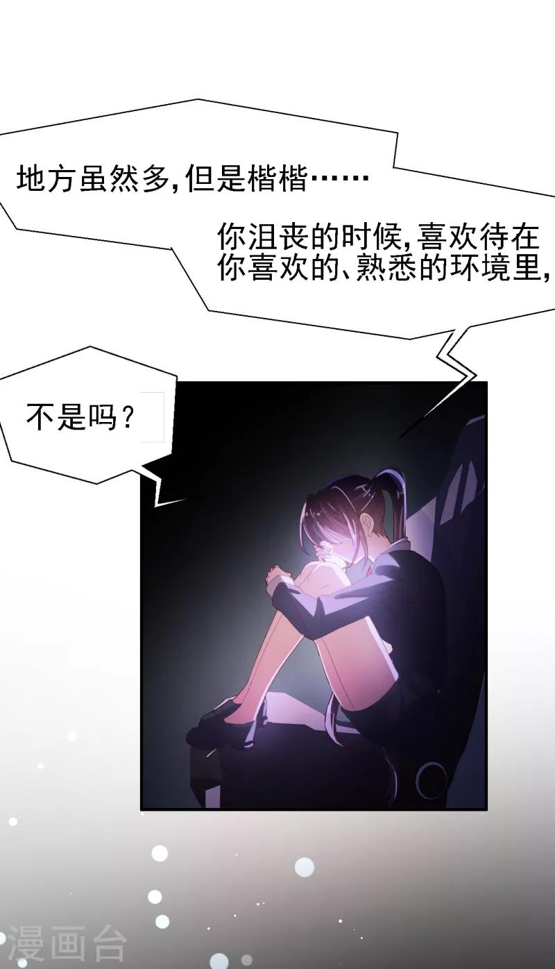 第49话 你能找到我吗？-第51话