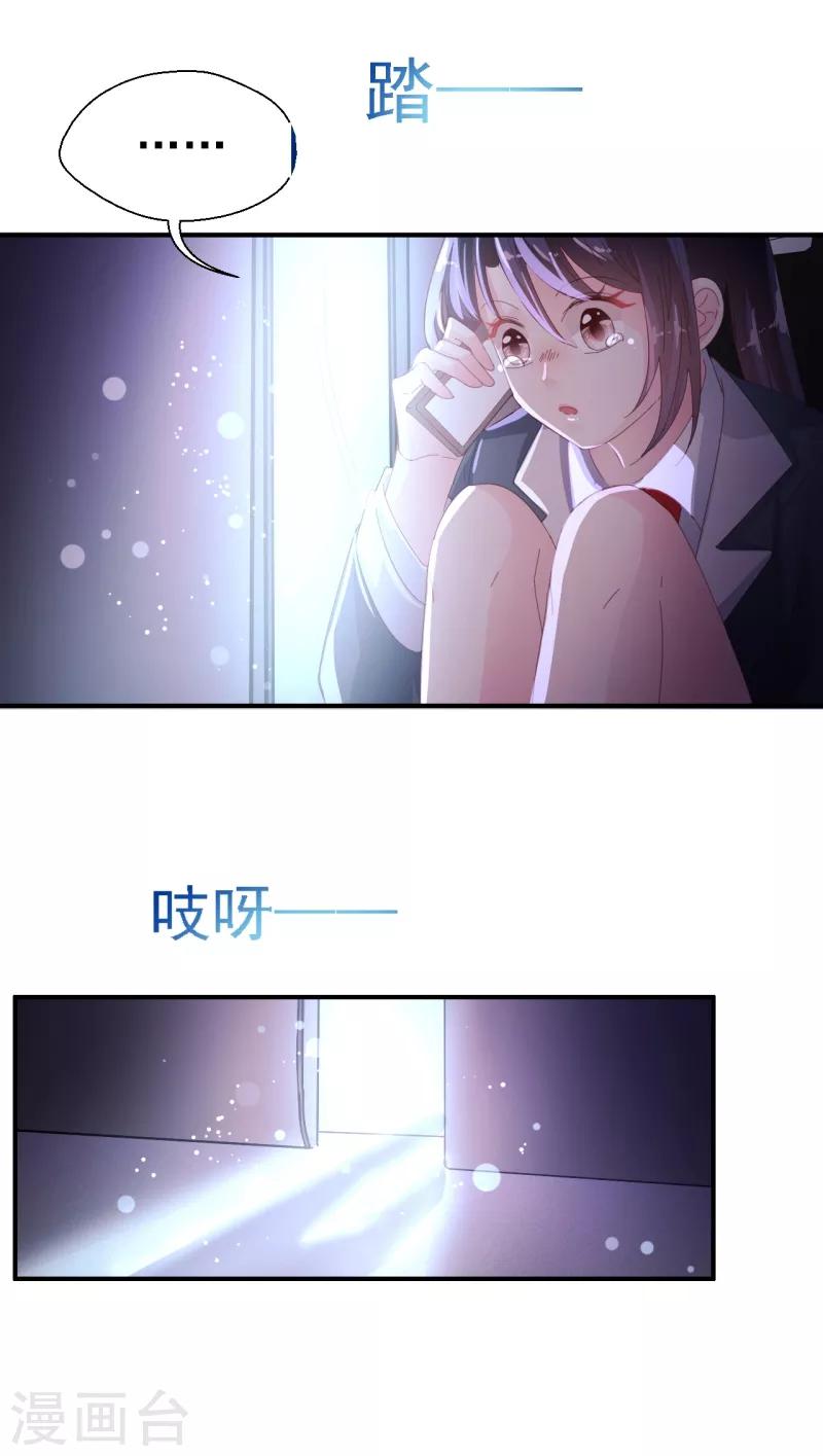 第49话 你能找到我吗？-第51话