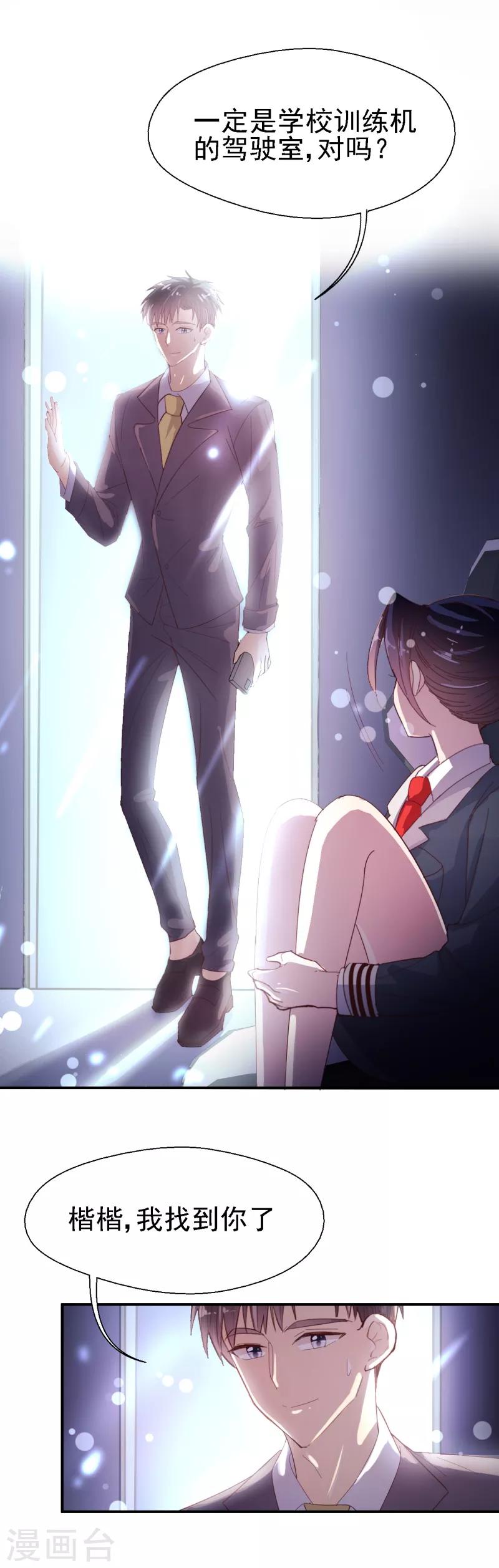 第49话 你能找到我吗？-第51话