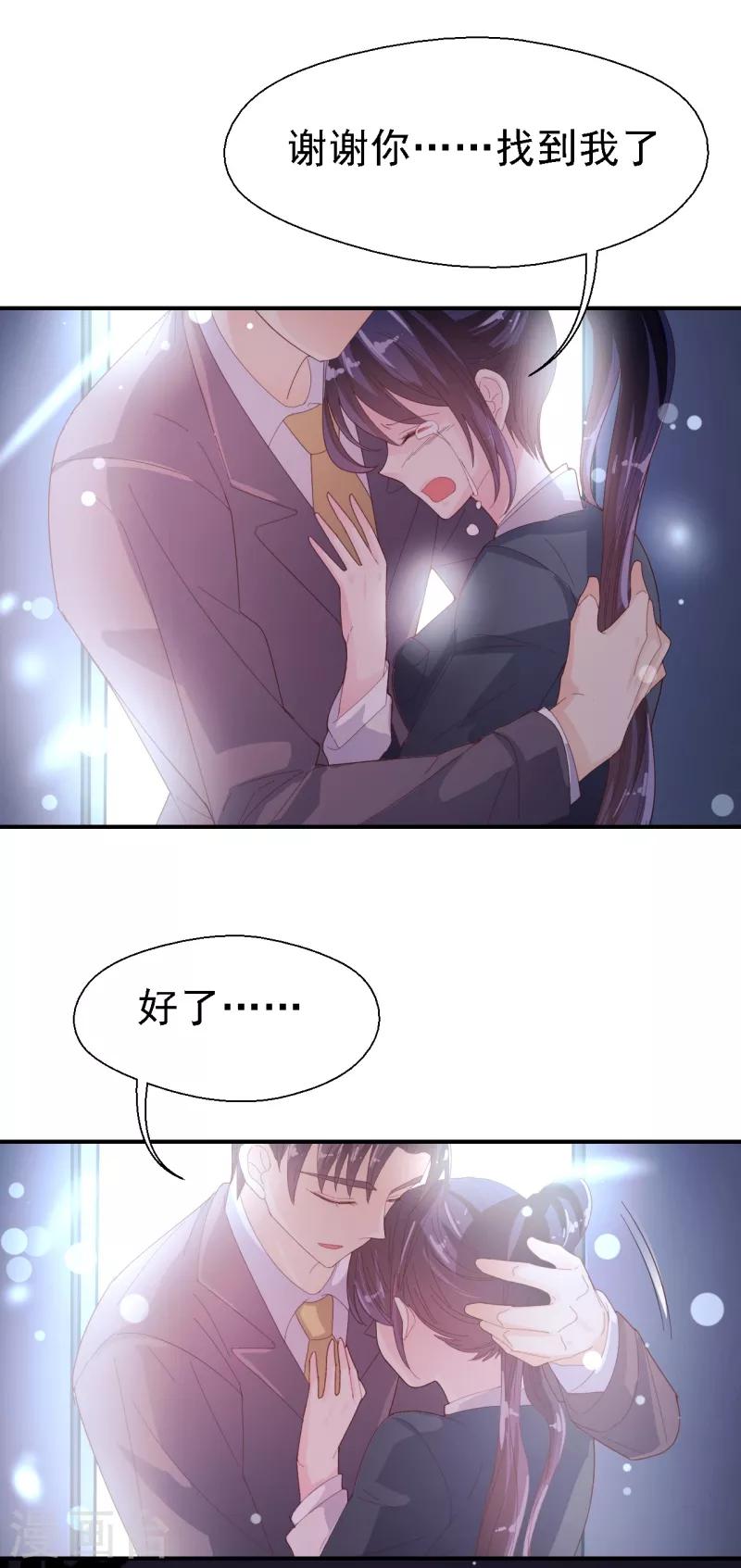 第49话 你能找到我吗？-第51话