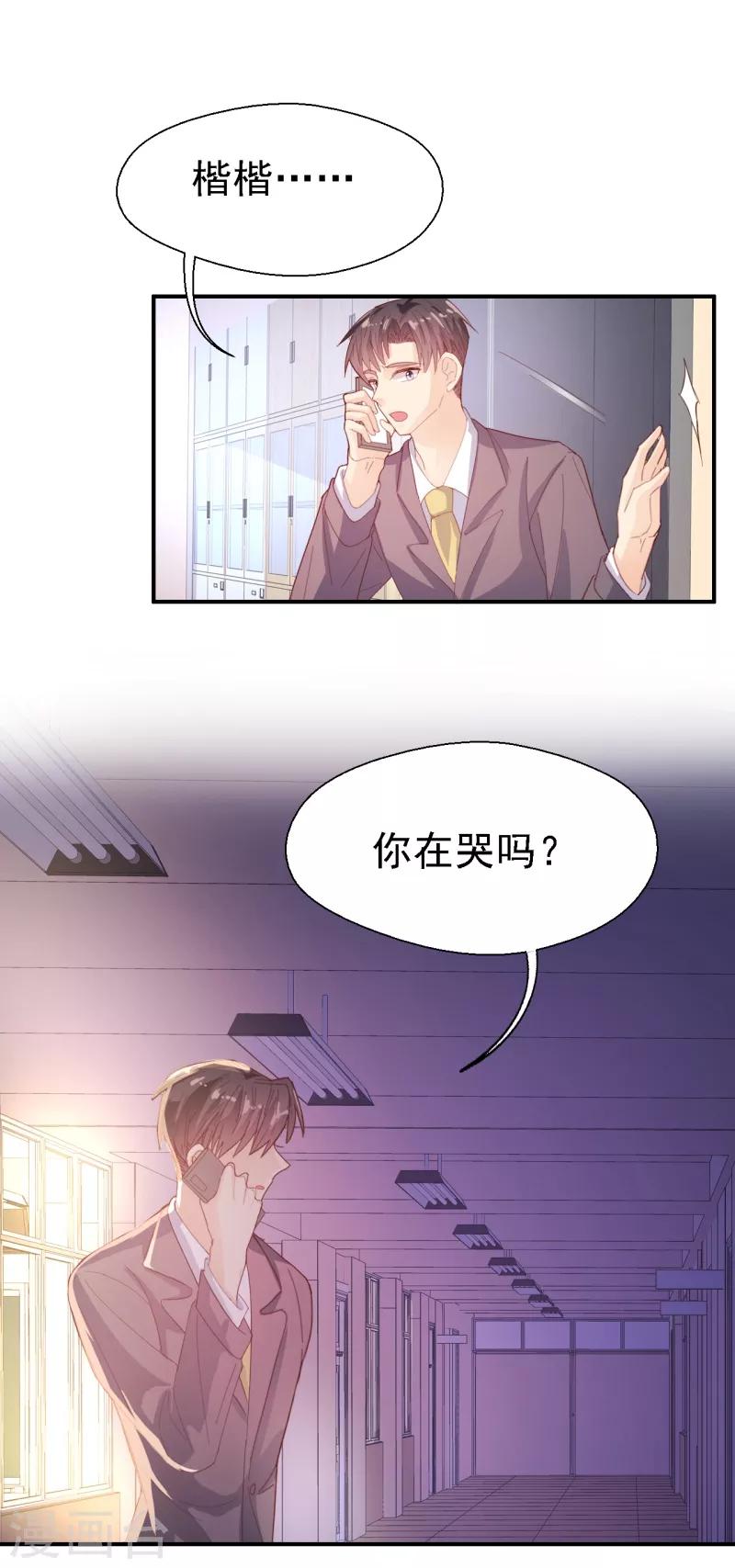 第49话 你能找到我吗？-第51话