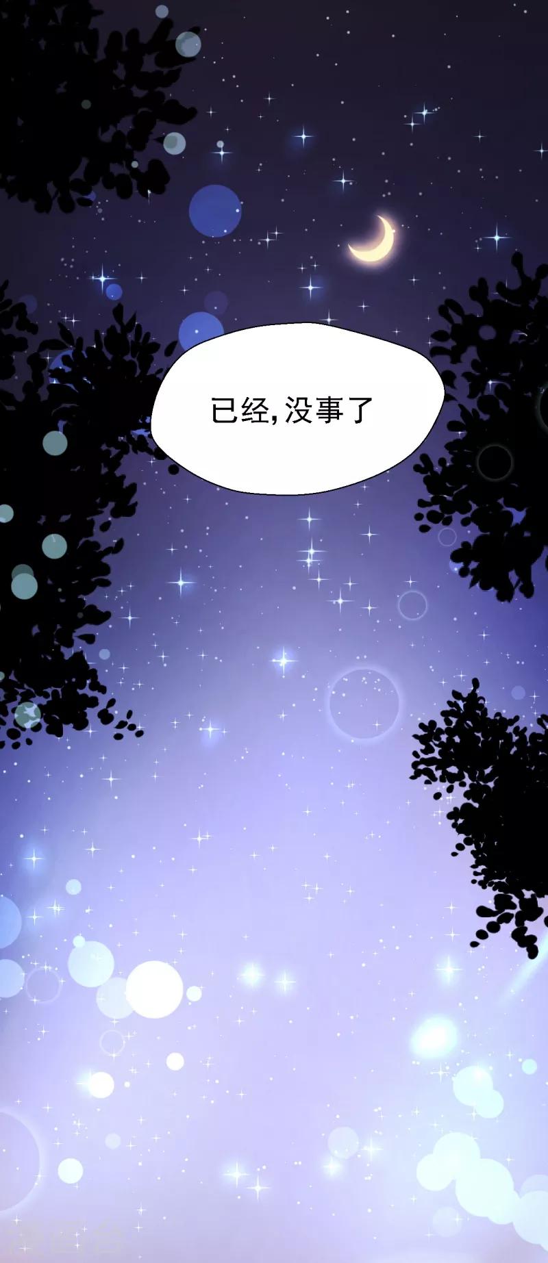 第49话 你能找到我吗？-第51话