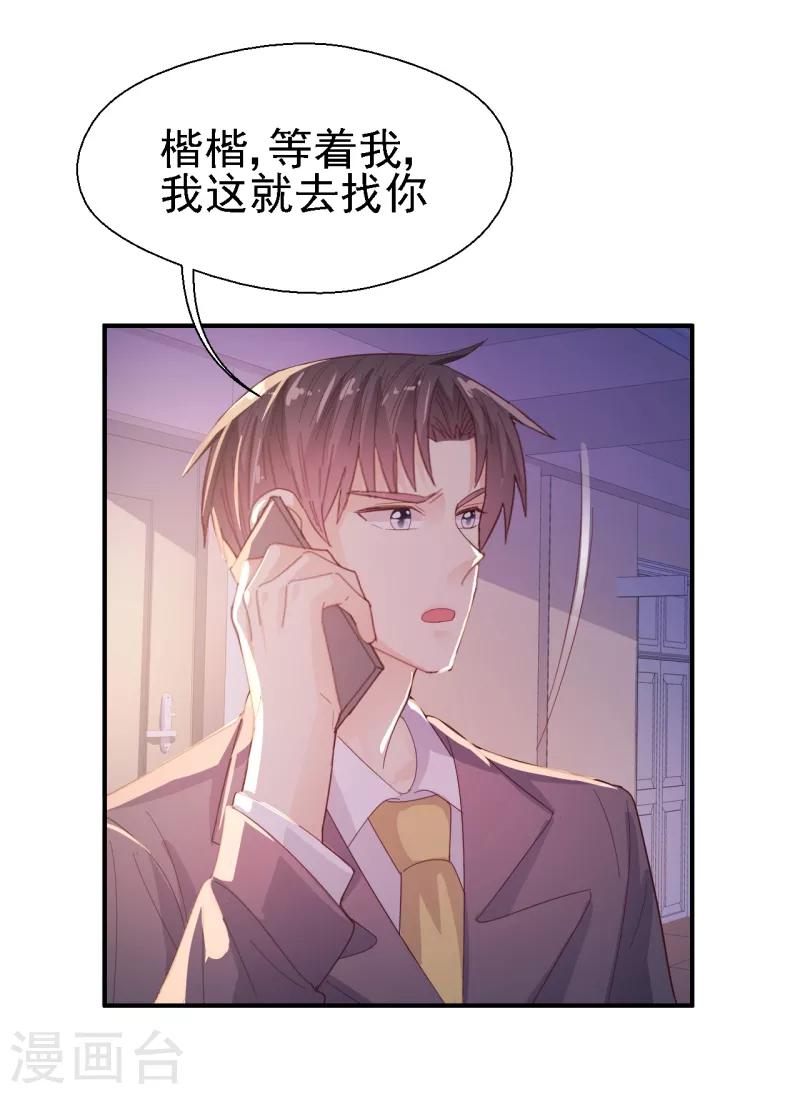 第49话 你能找到我吗？-第51话