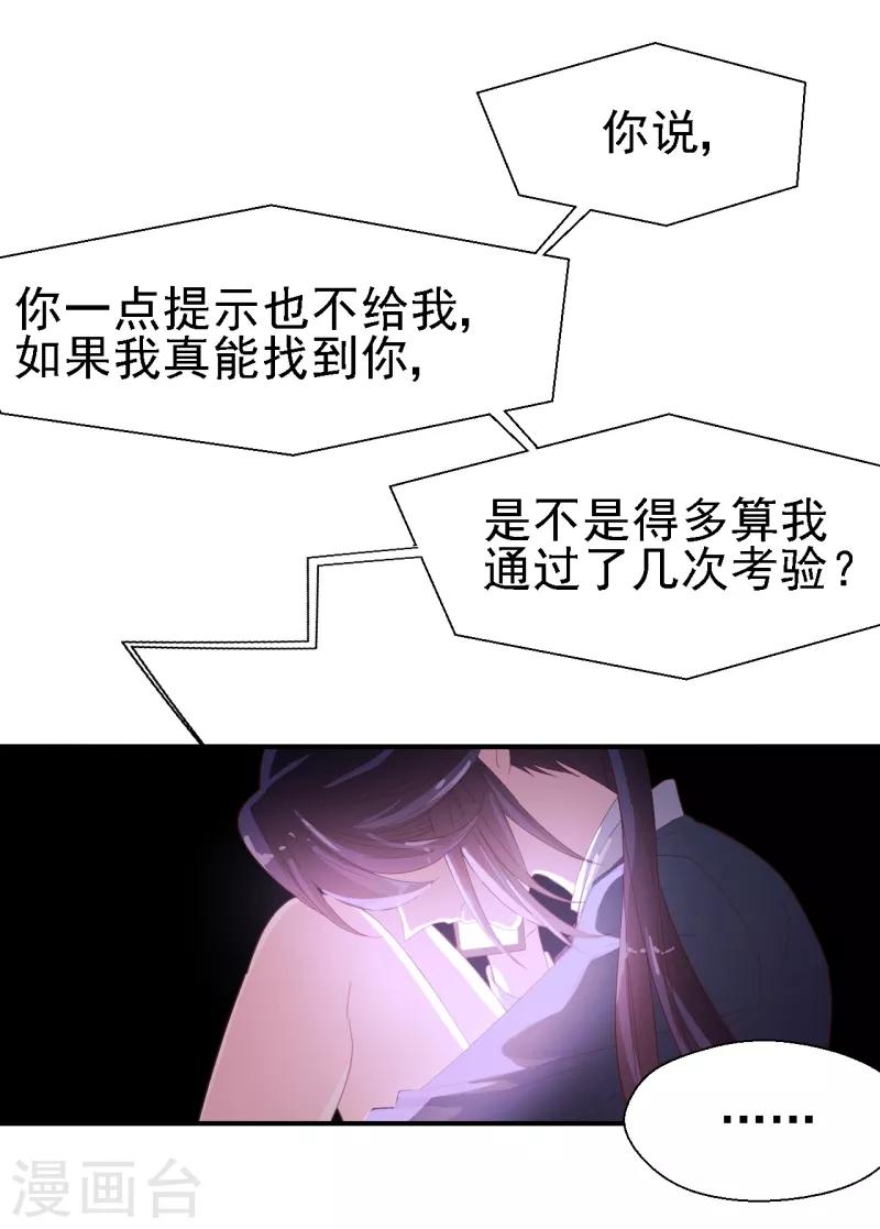 第49话 你能找到我吗？-第51话