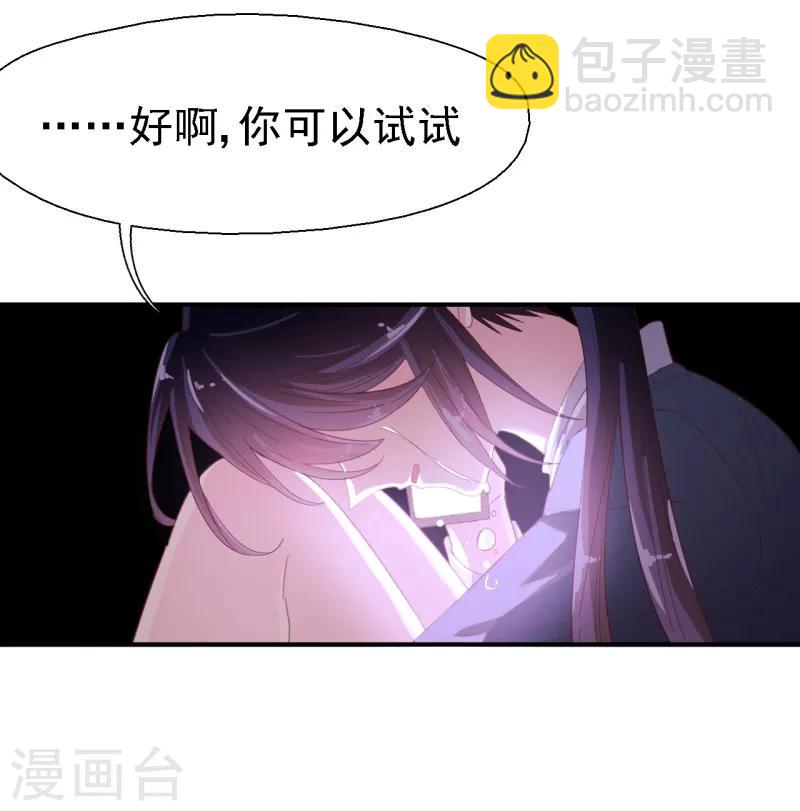 第49话 你能找到我吗？-第51话