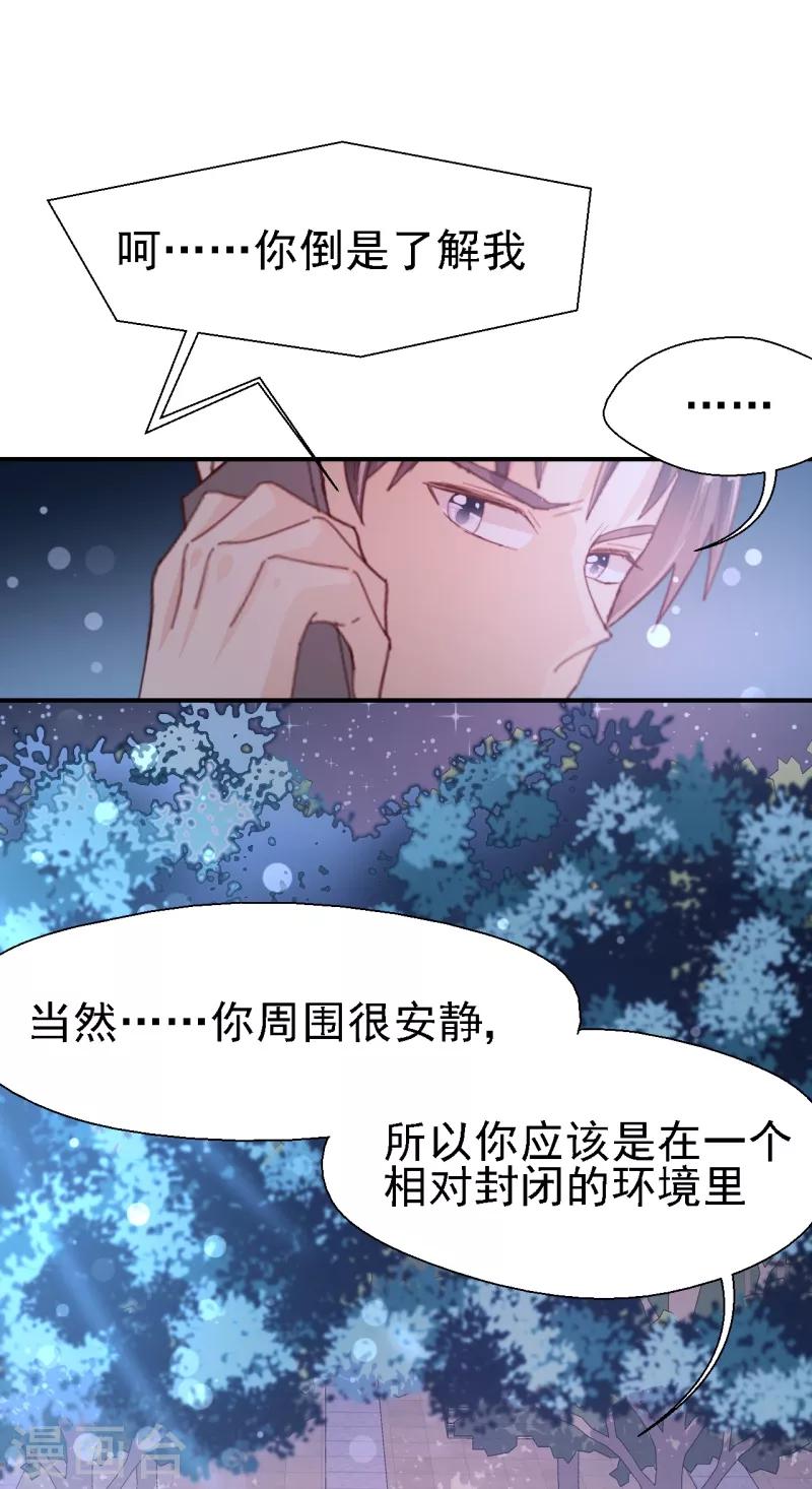 第49话 你能找到我吗？-第51话