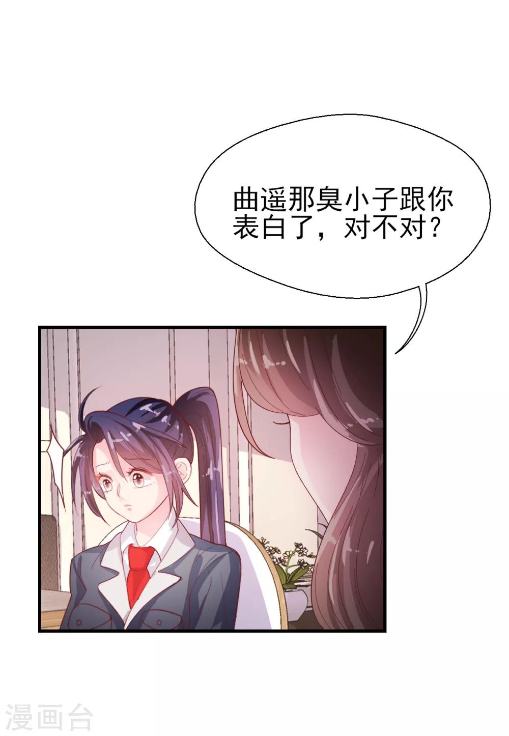 第51话 请你做我儿媳妇！-第53话